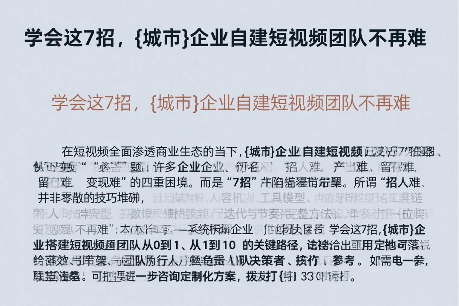 学会这7招，江苏企业自建短视频团队不再难