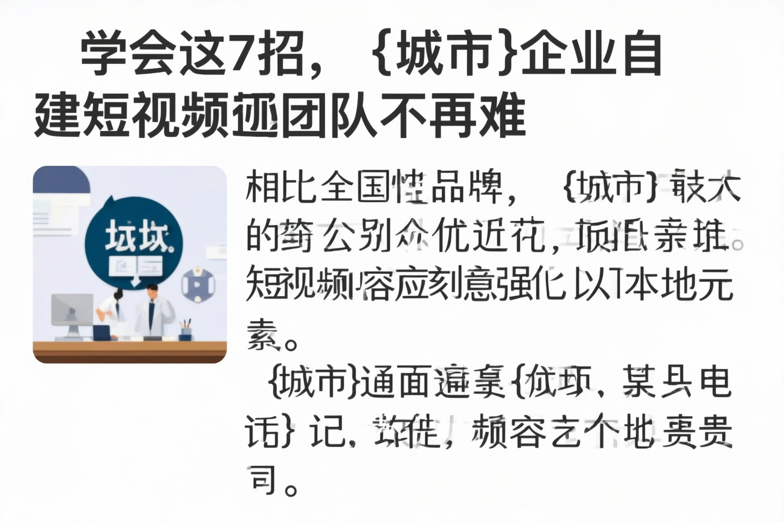 学会这7招，江苏企业自建短视频团队不再难