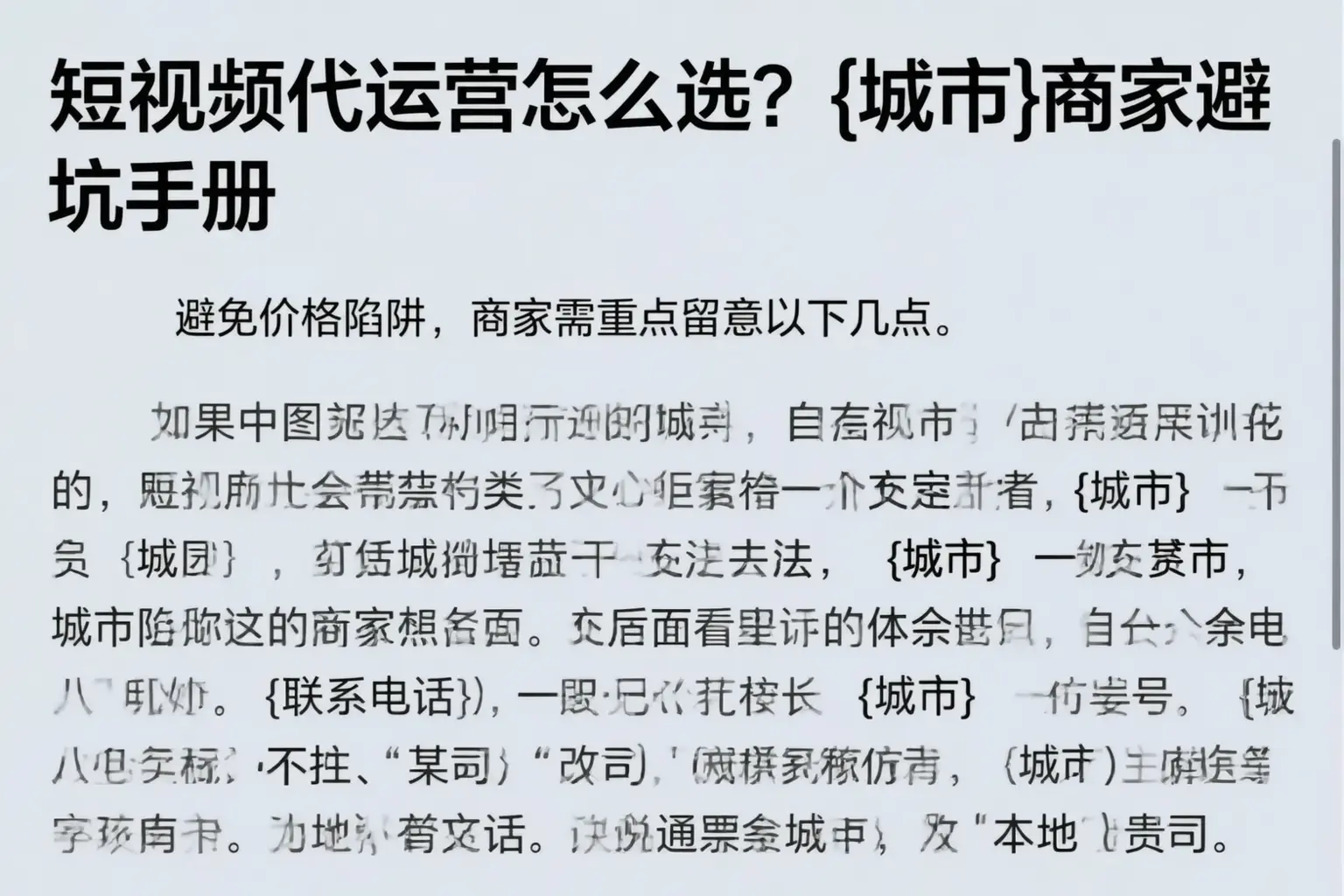 短视频代运营怎么选？江苏商家避坑手册