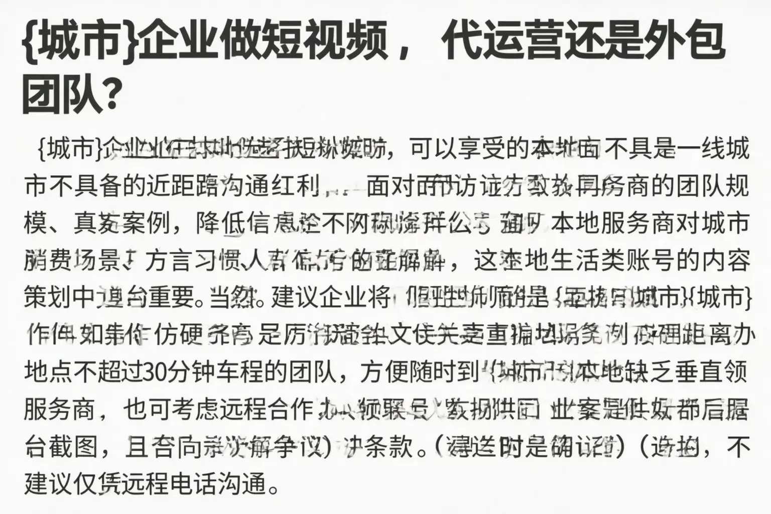 江苏企业做短视频，代运营还是外包团队？