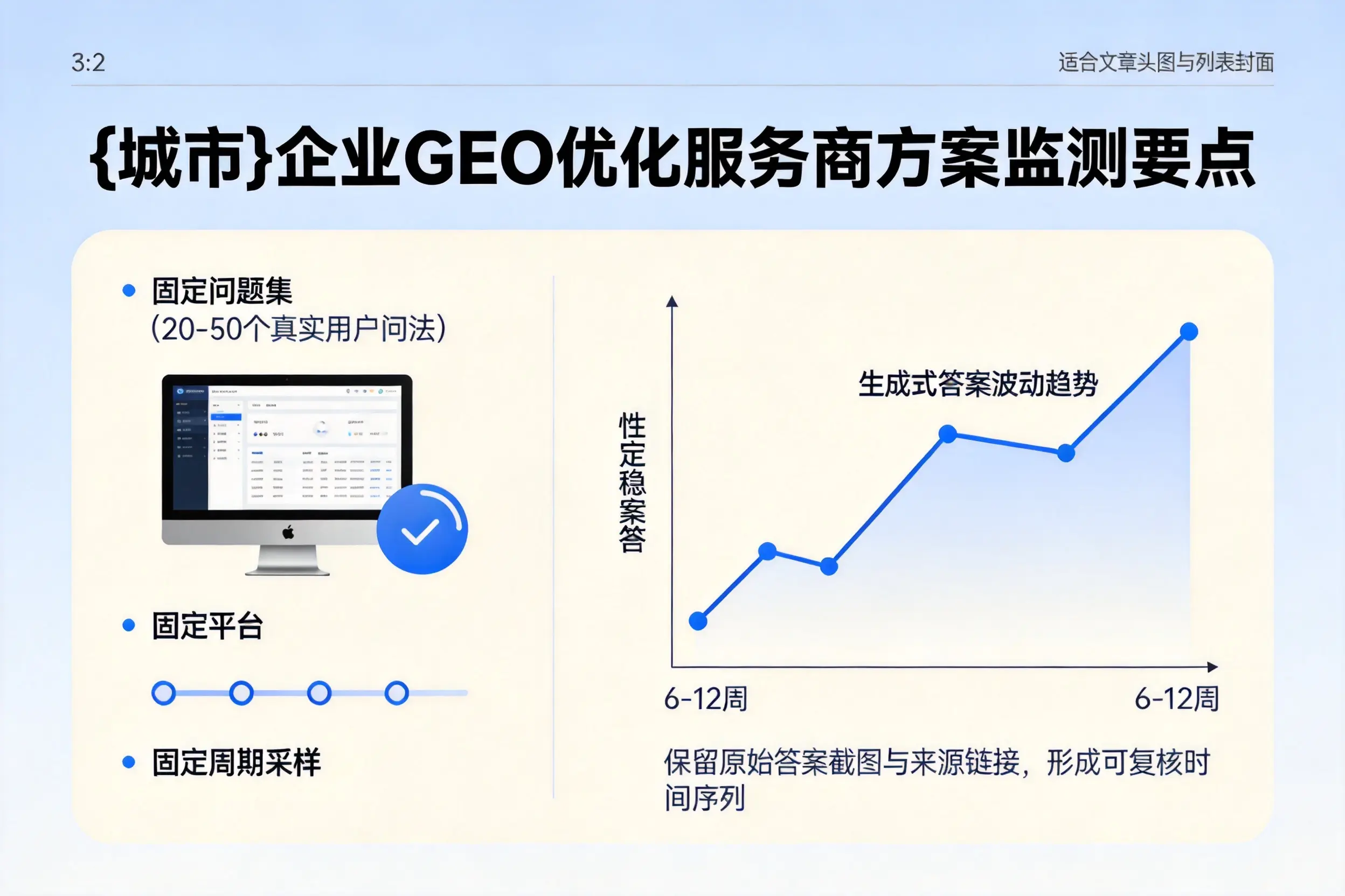 江苏企业制定GEO优化服务商方案的关键要点
